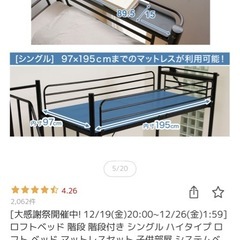 ロフトベッド　階段付き　シングルの画像