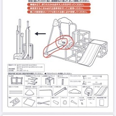 ジャングルジム　ホワイトの画像