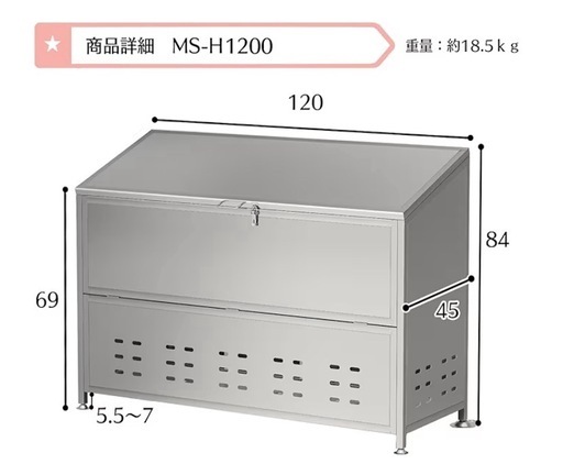 ストッカー　ゴミステーション組み立て後未使用