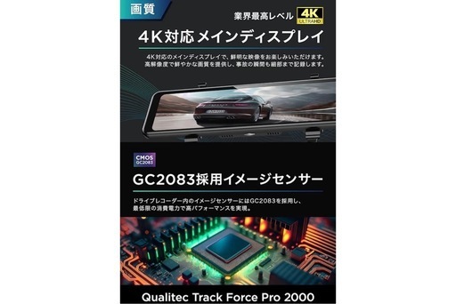 【別フリマで売れました】新品　ミラー型ドライブレコーダー　4K