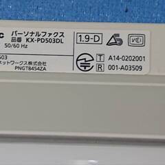 パナソニック　おたっくす　KX-PD503-Wの画像