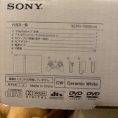 プレステ2   空箱 の画像