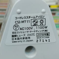 品質保証☆配達有り！2500円(税込み）日立 コードレスアイロン スチームアイロンの画像