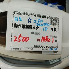 品質保証☆配達有り！2500円(税込み）日立 コードレスアイロン スチームアイロンの画像