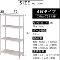 メタルラック ホワイト 幅75 スチールラックの画像