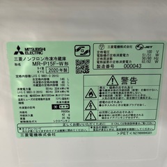 配達可【三菱】冷蔵庫146L★2020年製 クリーニング済み/6ヶ月保証付き【管理番号12012】横の画像
