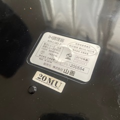 HIコンロ 卓上IH調理器 YMAZEN KIH-L14D(BK)の画像