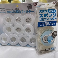 クリームクレンザー　排水溝のフィルターの画像