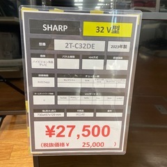 32型液晶テレビ SHARP 2T-C32DE 2023年製の画像