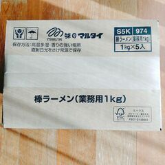 【新品・未開封】マルタイ 棒ラーメン（業務用5㎏）1kg×5袋入 賞味期限2026.2.3の画像
