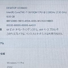 高性能 Core i7 / Windows11 Pro / dynabook / Core i7-3616QM /メモリ8GB/ SSD 240GB / BD-REドライブの画像