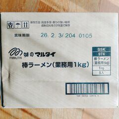 【新品・未開封】マルタイ 棒ラーメン（業務用5㎏）1kg×5袋入 賞味期限2026.2.3の画像