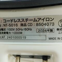品質保証☆配達有り！2200円(税込み）ニトリ コードレスアイロン スチームアイロン 2021年製の画像
