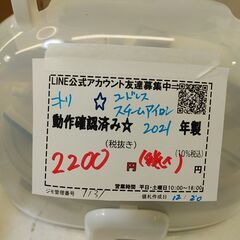 品質保証☆配達有り！2200円(税込み）ニトリ コードレスアイロン スチームアイロン 2021年製の画像