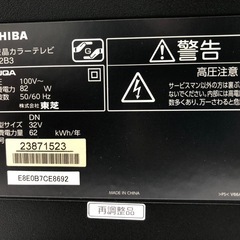 TOSHIBA 32型　液晶テレビ　32B3 2012年製の画像