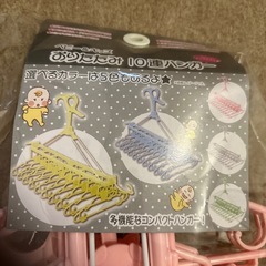 子供用ハンガー　折りたたみ10連の画像