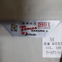 帯電防止作業服　T-560の画像