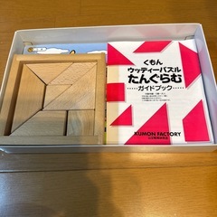 くもん　ウッディーパズル　たんぐらむの画像