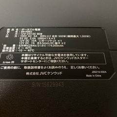 JVCケンウッド Jackery ポータブル電源 BN-RB62 動作確認済 アウトドア 災害対策の画像