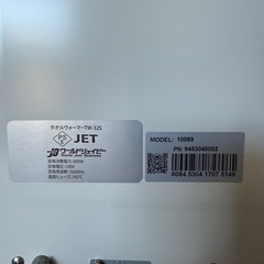 タオルウォーマー（2段）の画像