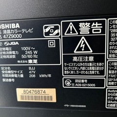 テレビ SHARP REGZAの画像