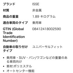 イッセ　スノーソックス　タイヤチェーンの画像