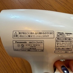 パナソニックドライヤー EN-CNA98の画像