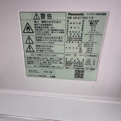 2ドア冷蔵庫 NR-B17BW-T形  まだまだ使えるの画像
