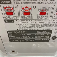 トヨトミ 石油ストーブ（再生品）【リサイクルフカツ岡崎倉庫店】251220SM-15の画像