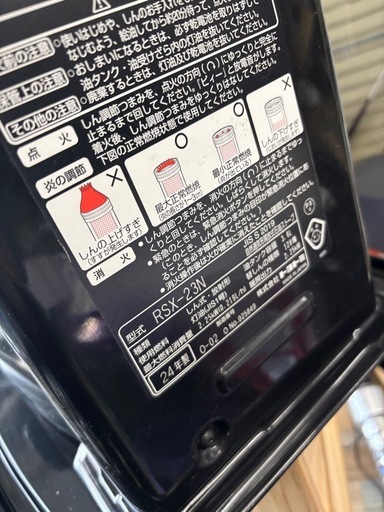 良品 TOYOTOMI トヨトミ 反射式石油ストーブ RSX-23N 2024年製 ポータブルストーブ