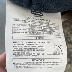 ニトリ　カジュアルソファキッド　ソファベッドの画像