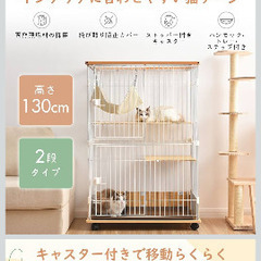 猫ケージ　キャスター付き（美品）お値引き可能の画像