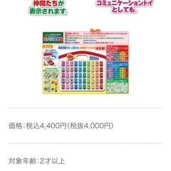 アンパンマン　おして！ひらいて！あいうえお教室の画像