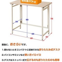 折りたたみデスクの画像