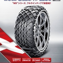 スノーネット　スノーチェーン　ゴム　ラバー製　 雪道用の画像