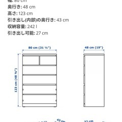 IKEA 衣装タンス （MALMシリーズ）の画像