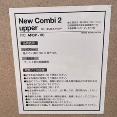 フラップ扉付き ディスプレイ収納の画像