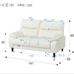 ニトリ　ソファの画像