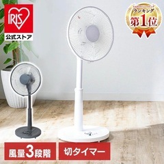 アイリスプラザ TENKOS Kl-1710 扇風機 ファン 5枚羽根 3段調整の画像