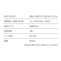 アイリスプラザ TENKOS Kl-1710 扇風機 ファン 5枚羽根 3段調整の画像