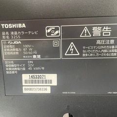 TOSHIBA　液晶テレビ　32型の画像