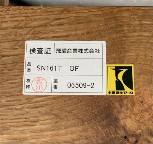 美原店 飛騨産業 キツツキ 森のことば 正方形 フロアテーブル 座卓　和モダン