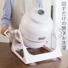 ハンディ　洗濯　電源不要　災害時　　　の画像