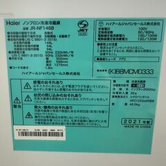 伊勢崎店【現状品】ji12-39 Haier ノンフロン冷凍冷蔵庫 JR-NF148B ハイアール 2021年製の画像