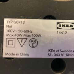 引き取りに来ていただける方限定です！IKEAフロアライトの画像