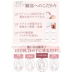 【目の下専用】アイクリーム レチノール クマ（青クマ/黒クマ/茶クマ）北の快適工房『アイキララ II』10ｇ 目元ケア 目元 ジェルの画像