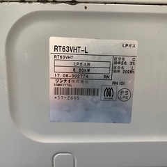 リンナイ ガスコンロ 2口 グリル付き LPガス用 RT63VHT-L の画像