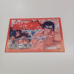 ★リユースのサカイ水戸店★ バンダイ 魁！男塾　疾風一号生　ファミリーコンピューター　ゲームソフト　ファミコン　カセット  MT6799の画像