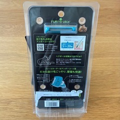 ファーミネーター 猫用 短毛の画像