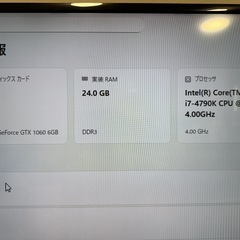 デスクトップパソコン！の画像